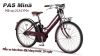 Xe-đạp-điện-trợ-lực-Yamaha-Pas-Mina - ảnh nhỏ  1